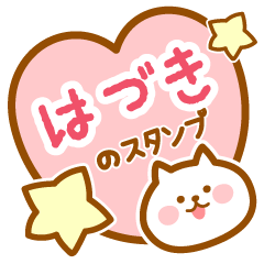 Name-Cat-Haduki