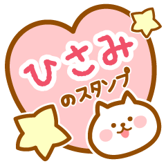 Name-Cat-Hisami