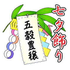 Rumput dan strip bambu Tanabata (J M)