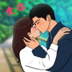 我們 18