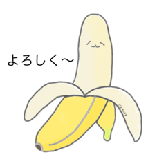 バナナ可愛い