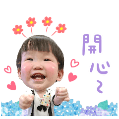 芮祐可愛貼圖2