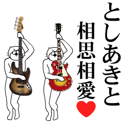 Send to Toshiaki Music ver