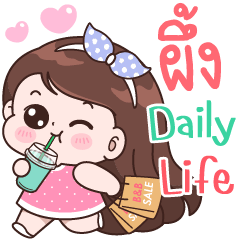 Pueng Daily life