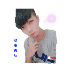 哥哥的專屬貼圖❤️