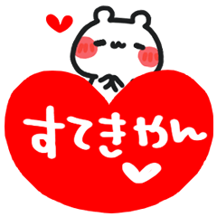 Simple LOVE Sticker (Kansai dialect)