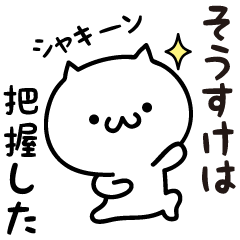 Sousuke white cat Sticker