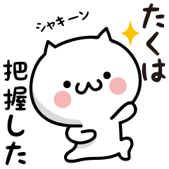Taku white cat Sticker