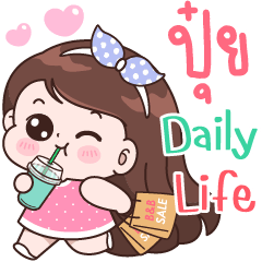 Pui Daily life