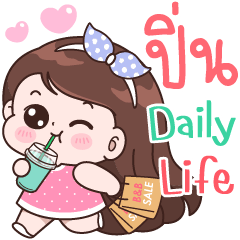 Pin Daily life