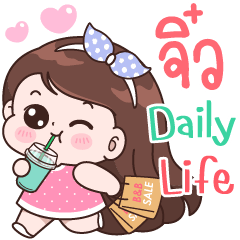 Jiw Daily life