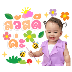 Nong Cherbell  has arrived.