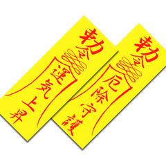 Chinese amulet (B)