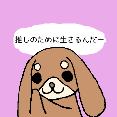 A dog like a rabbit guessing sticker