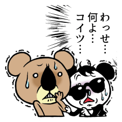 Little strange Kagoshima dialect