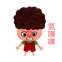 捲毛弟 日常生活1