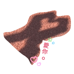 生活美好