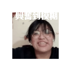 欸喔嘿