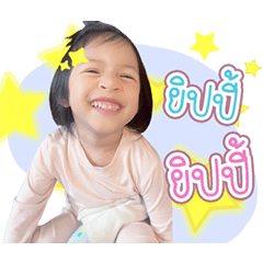 Aerng aoei the sister