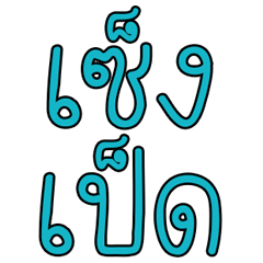 Kham Mai Thammada