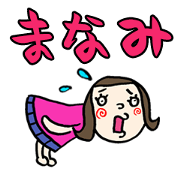 The Manami..