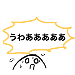 丸マルのスタンプ