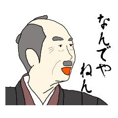 Kansai dialect old samurai