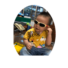 阿弟貼貼圖
