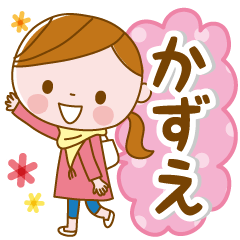 Kazue's daily conversation Sticker