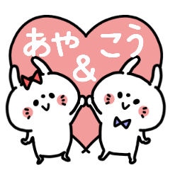 Ayachan and Ko-kun Couple sticker.
