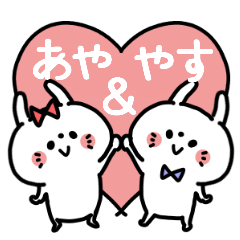 Ayachan and Yasukun Couple sticker.