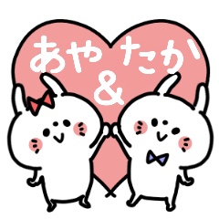 Ayachan and Takakun Couple sticker.