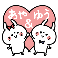 Ayachan and Yu-kun Couple sticker.