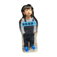 溫叨寶貝