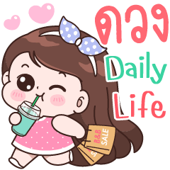 Duang Daily life