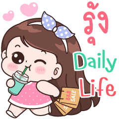 Rung Daily life