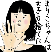 Marikochan is not girly