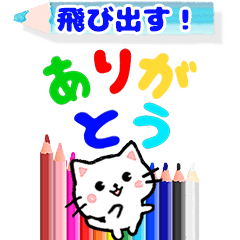 POPUP colored pencil 2022 cat