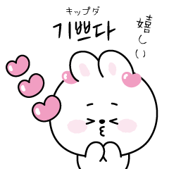 'YURUKAWA Rabbit' Korean language2