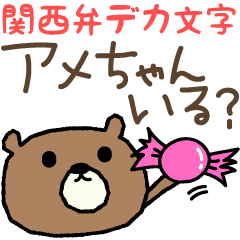 Stiker Bear dialek Kansai huruf besar
