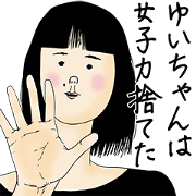 Yuichan is not girly