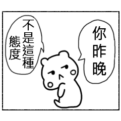 Miss A:漫畫百日熊對話框2