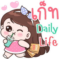 Get Daily life