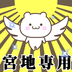 Name Animation Sticker [Miyaji]
