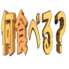 3DanimationTEXT.nnanitaberu01