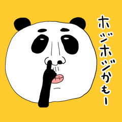 かもしれないパンダかも〜02 日本語