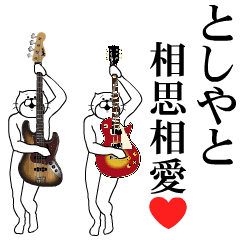 Send to Toshiya Music ver