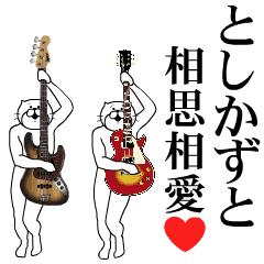 Send to Toshikazu Music ver