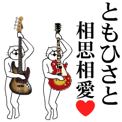 Send to Tomohisa Music ver