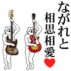 Send to Nagare Music ver